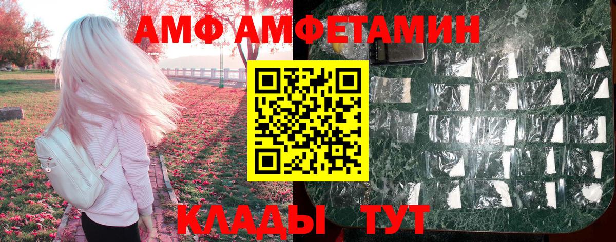 гидра онион  АМФЕТАМИН VHQ  Вход с VPN  Благодарный  АМФ  Амфетамин 
