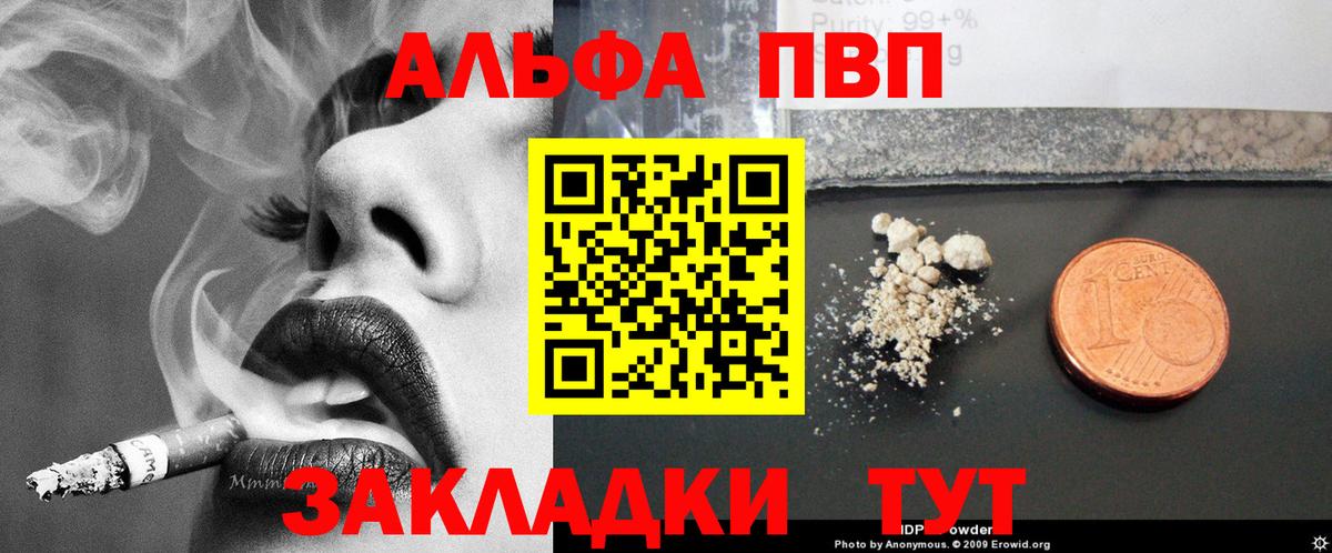 Alfa_PVP VHQ  Вход с VPN  Благодарный  APVP СК КРИС 