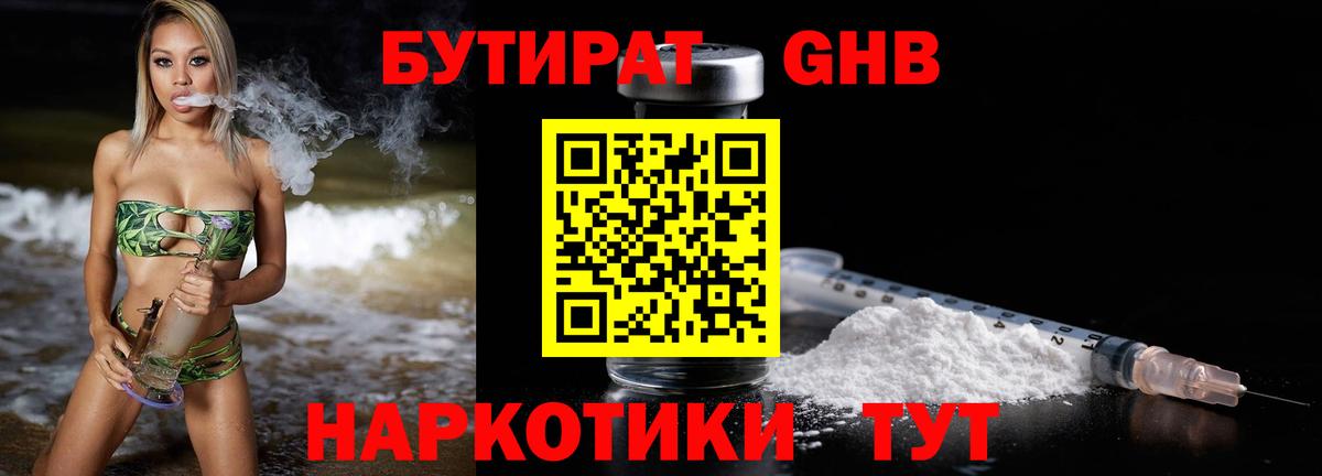 Бутират  БУТИРАТ оксана  Вход с VPN  Благодарный 