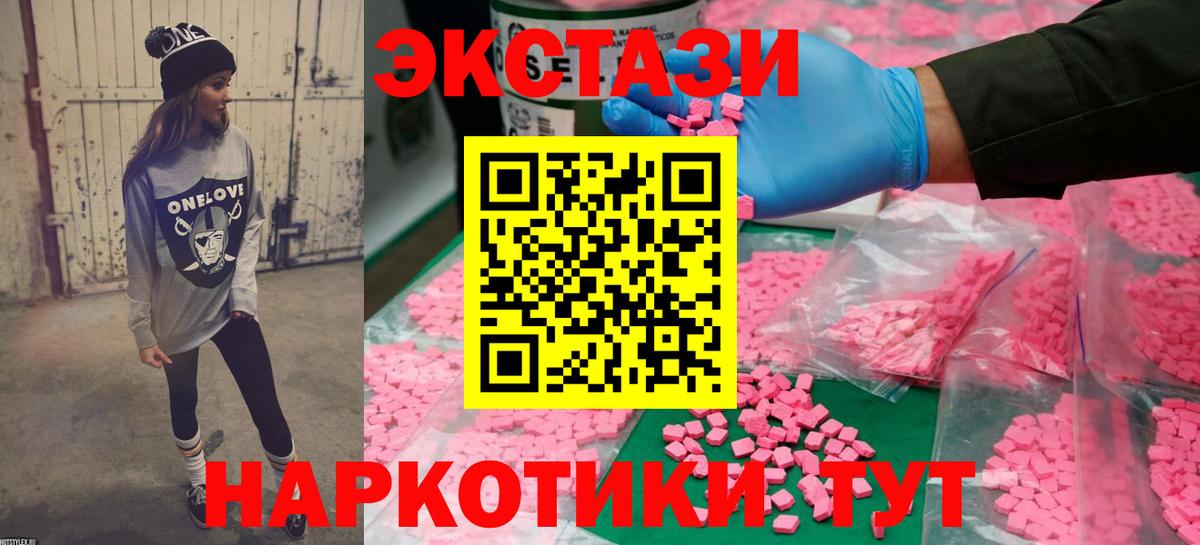 ЭКСТАЗИ  Ecstasy MDMA  Экстази 99%  Вход с VPN  Благодарный 