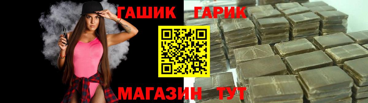 ГАШ 40% ТГК  Вход с VPN  ГАШИШ 40% ТГК  Благодарный 