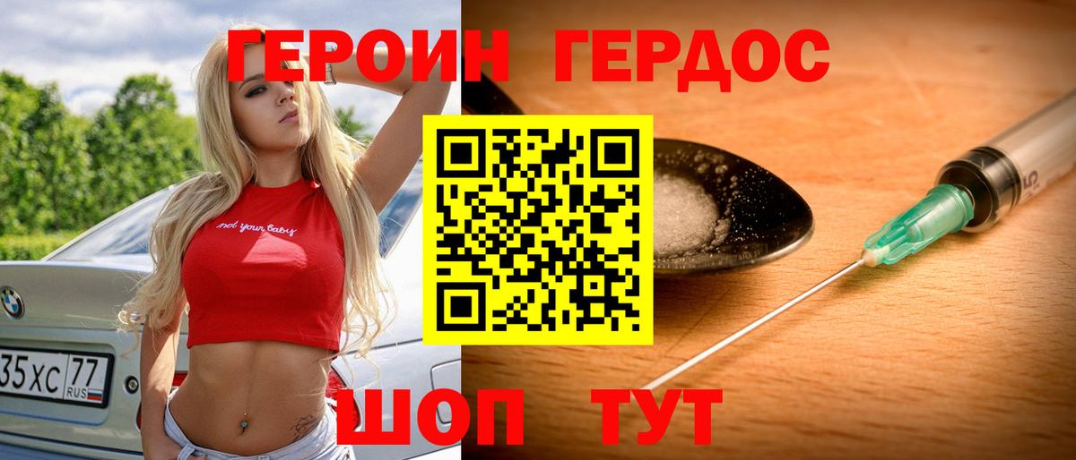 Героин Афган  Вход с VPN  Благодарный 
