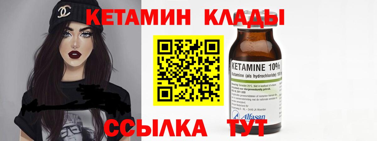 КЕТАМИН ketamine  Кетамин VHQ  Вход с VPN  Благодарный 