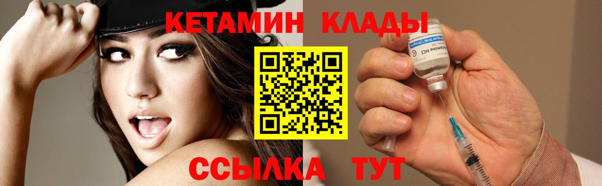 Кетамин VHQ Благодарный