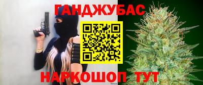 каннабис Апшеронск