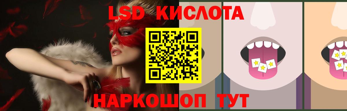 Лсд 25 экстази кислота Благодарный