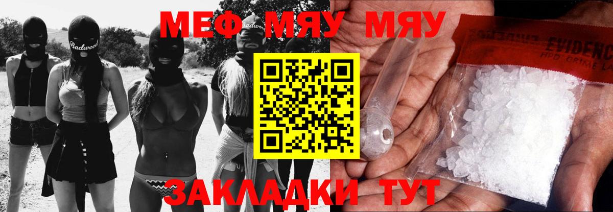 МЕФ  МЕФ  Благодарный  Вход с VPN  МЕФ 4 MMC  Мефедрон mephedrone 
