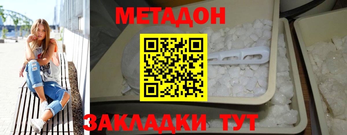 Благодарный  Метадон белоснежный  Метадон methadone  Вход с VPN 