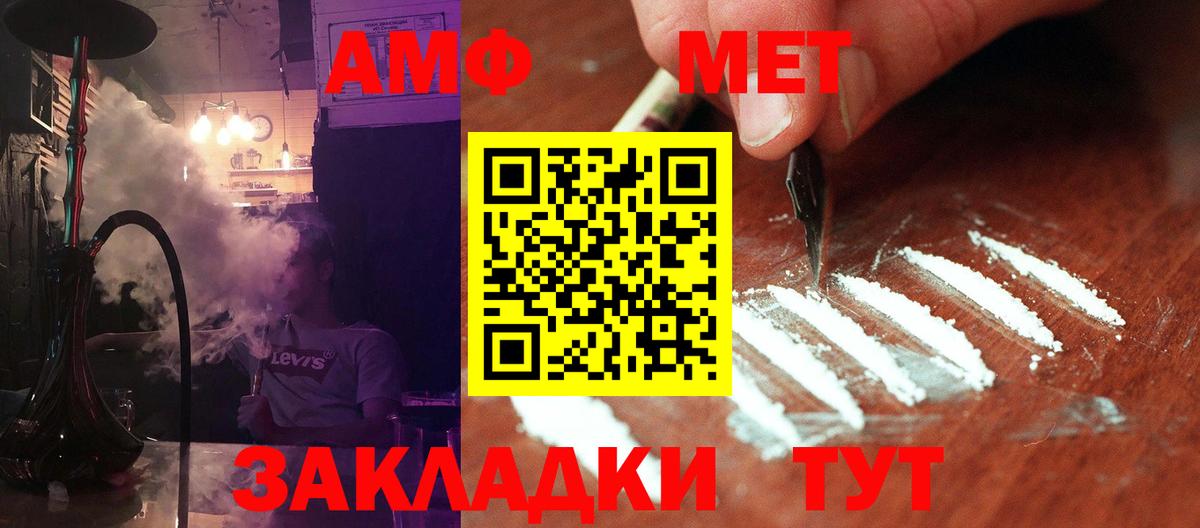 Первитин Methamphetamine  Первитин Methamphetamine  Вход с VPN  Благодарный 