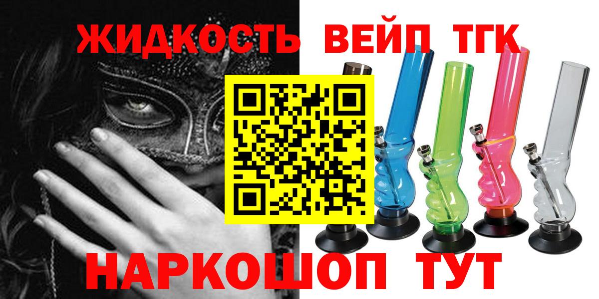 Дистиллят ТГК вейп  ТГК вейп  Благодарный  Вход с VPN 
