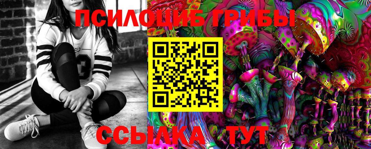 Благодарный  Галлюциногенные грибы ЛСД  Галлюциногенные грибы Cubensis  Вход с VPN 